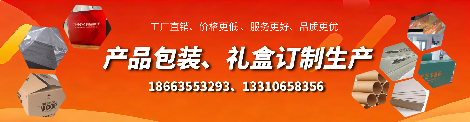 沈丘包装箱礼盒生产厂家